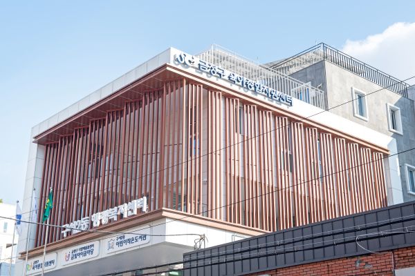 금정구육아종합지원센터