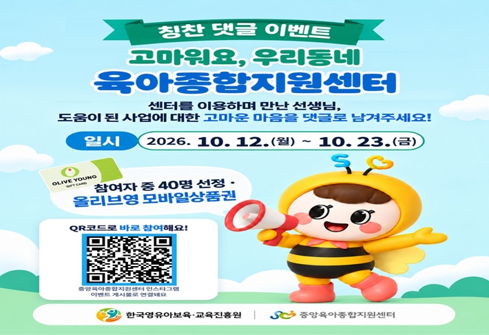 애지중지 육아누리 주요 배너